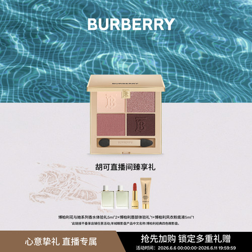 四色眼影盘，炫色质感打造