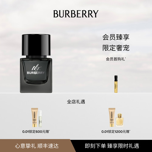 【官方正品】BURBERRY博柏利先生英伦男士香氛香水送男友