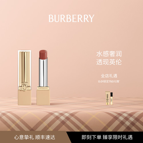 【七夕礼物】BURBERRY博柏利英伦小姐水漾唇膏保湿保湿口红送女友
