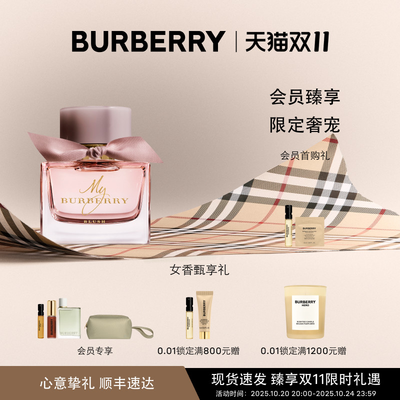 ��˫ʮһʢ�䡿BURBERRY�������ҵĲ�������֮�Ůʿ�����ˮ