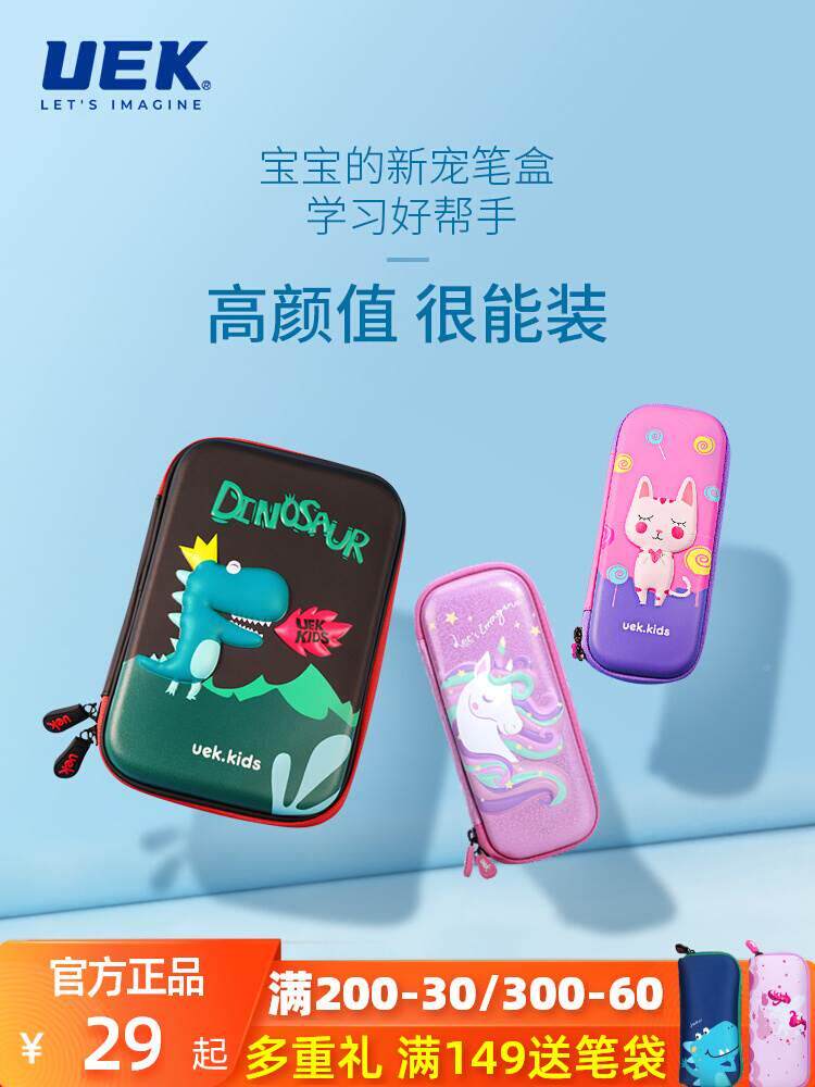 小学生笔盒女童公主文具袋可爱女孩儿童文具盒大容量卡通铅笔盒新