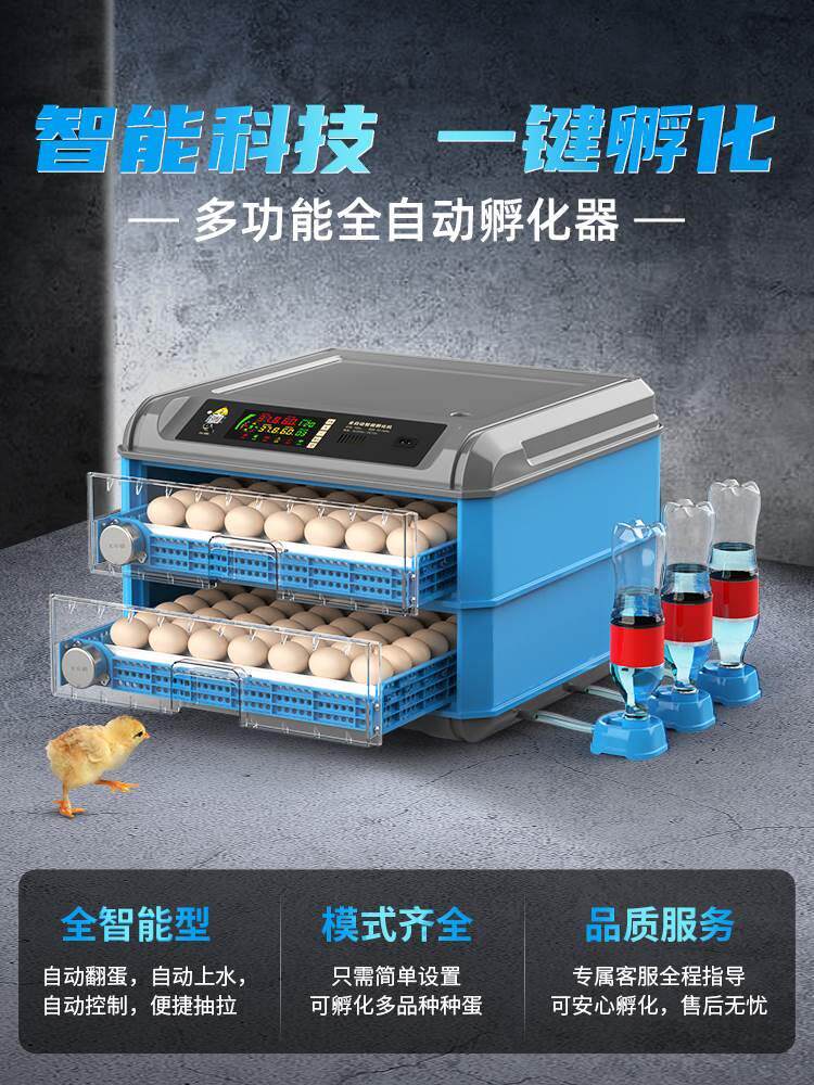 化器小型家用型智能全自动孵化机芦丁鸡小鸡鸭鹅鹌鹑蛋暖卵抱机孵