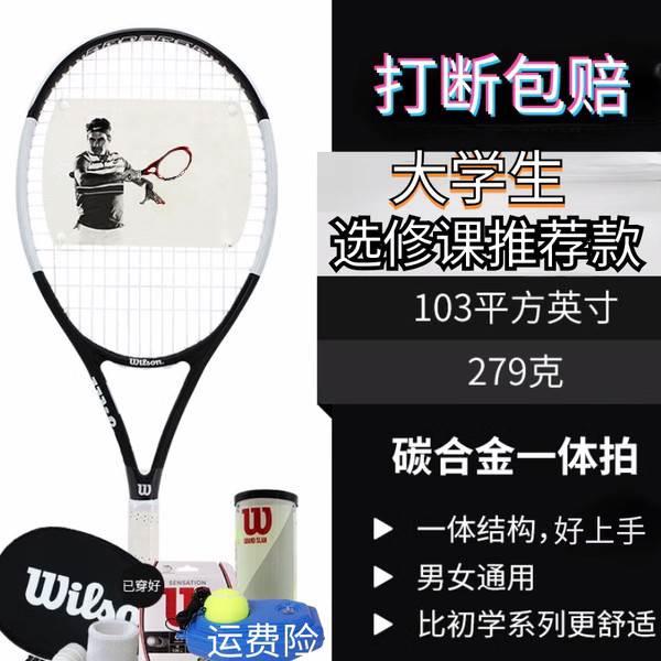 球训练器单人拍回弹打带线自初学者练儿童一个人神器玩碳素的单网