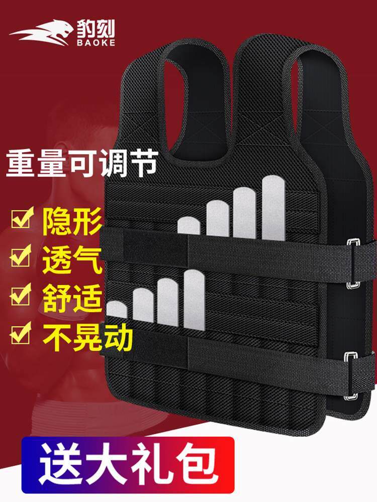 。负重背心学生成人跑步加重训练健身可调节沙衣透气隐形马甲沙袋