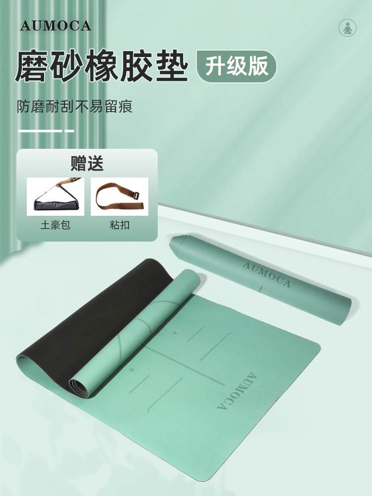 然软木瑜伽垫天然橡胶防滑地垫原木木纹专业高端地毯无异味孕妇天