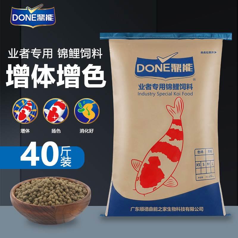 能锦鲤饲料40斤鱼食鱼池养殖鱼粮育成色扬通用型上浮颗粒不浑水鼎