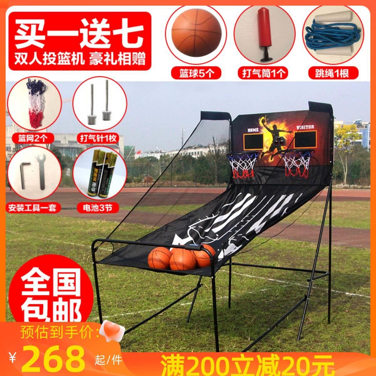 动计分室内电子投篮机成人儿童单人双人篮球架 投篮游戏机自