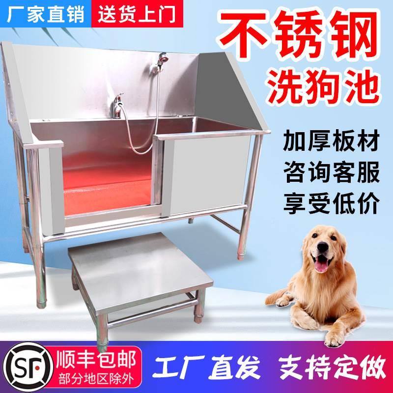 狗池不锈钢加厚防滑洗浴盆宠物店专用加深加厚猫狗洗澡盆可定制洗