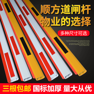 顺方道闸杆上椭圆下胶条杆8340红色胶条7838拦车门卫起落铝合金杆