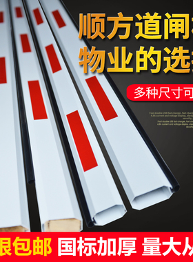 顺方道闸杆八角10045带胶条杆8045黑色胶条拦车小区铝合金闸门杆