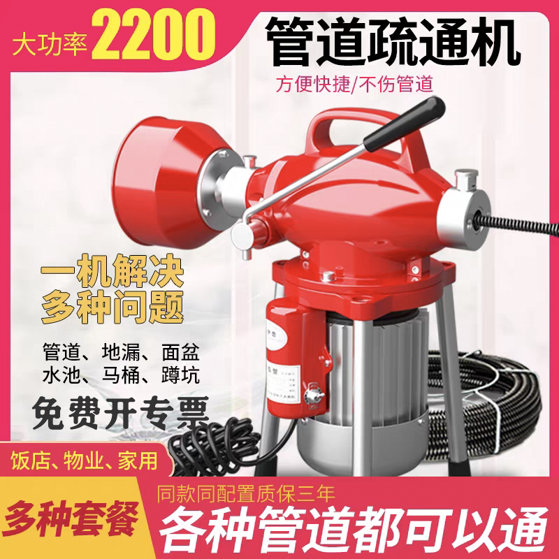 通下水道疏通神器专用工具下水管道疏通机疏通器电动专业厨房堵塞