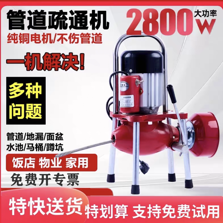 宇通大力防水型80型电动疏通机