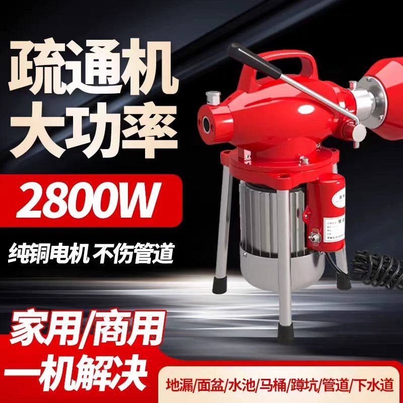 通下水道专用工具疏通神器管道疏通机电动专业卫生间地漏马桶堵塞
