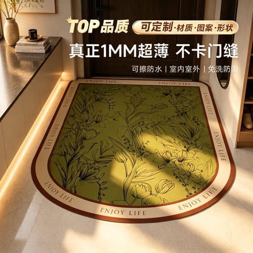 【超薄1mm】复古可定制入户门垫