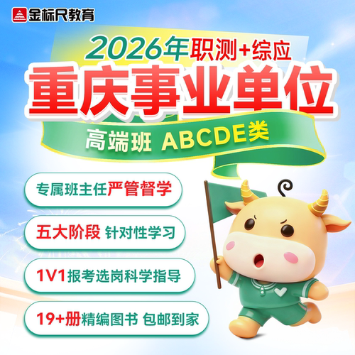 配套图书 超长课时 专享资料 优质师资