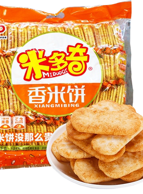 米多奇香米饼680g雪饼家庭装儿童休闲零食品小吃膨化糕点心粗粮