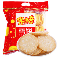 米多奇香米饼雪饼多规格儿童休闲零食大礼包膨化糕点家庭装促销