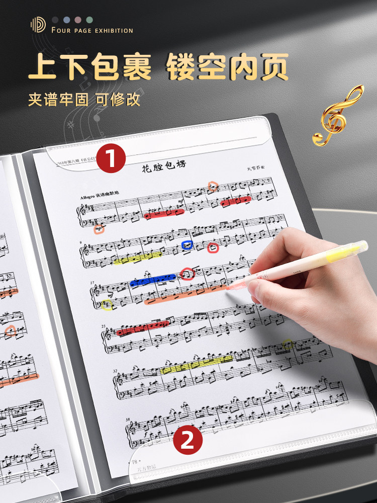 音乐文件夹，钢琴乐谱文件夹，可扩展的非反射，修改的乐谱，可折