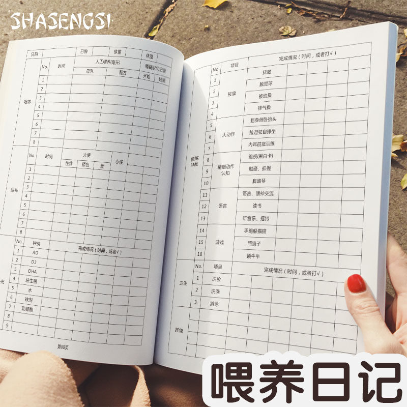 宝宝成长记录本 喂养日记 婴儿生活作息记录本 婴幼儿哺乳记录笔