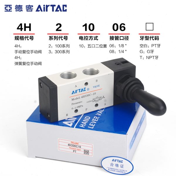 亚德客气动手动阀4H/4HA21008/31010二位五通换向阀控制气阀开关