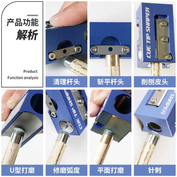 台球杆多功能皮头打磨器换皮头修理器工具小头杆修杆器配件用品