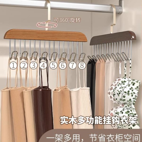 【3个】【5个】木质波浪多功能吊带衣架衣柜内衣收纳实木衣架挂钩