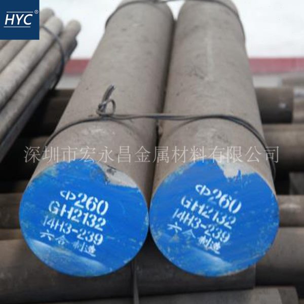 GH2132高温合金棒 圆棒 圆钢 光圆 钢板 板材 无缝管 管材 锻件
