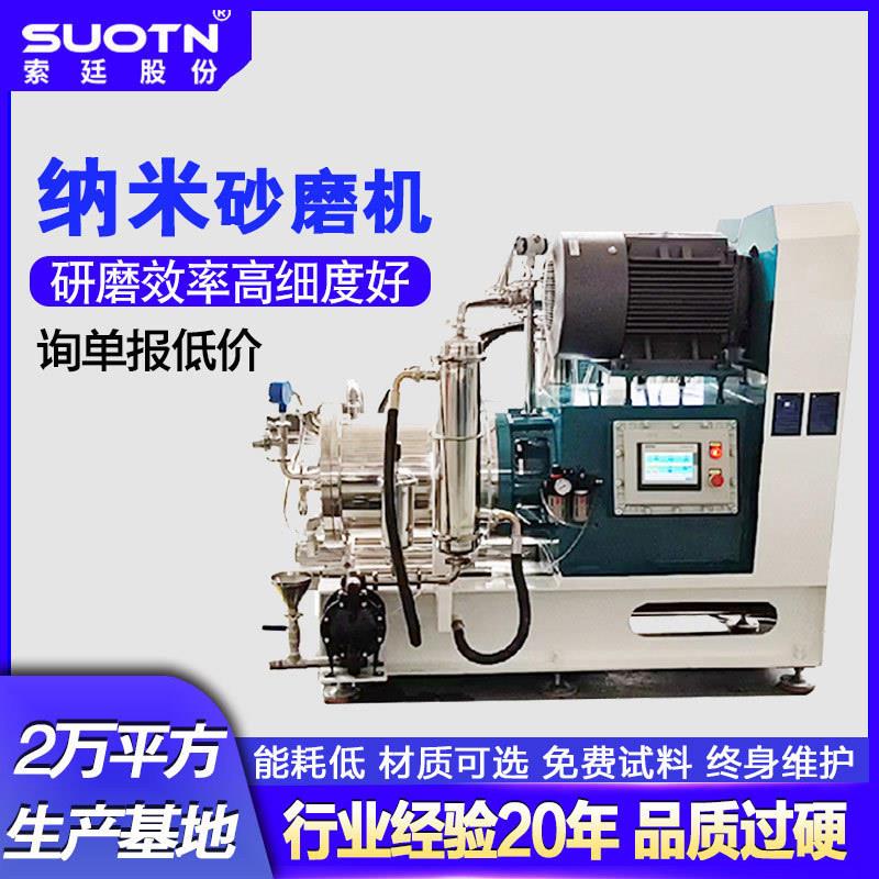卧式大型纳米砂磨机棒销式大流量油墨色浆锂电池医药颜料砂磨机