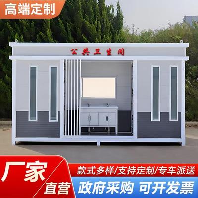 景区移动厕所旅游户外公园市政公共环保金属雕花板移动厕所带粪箱