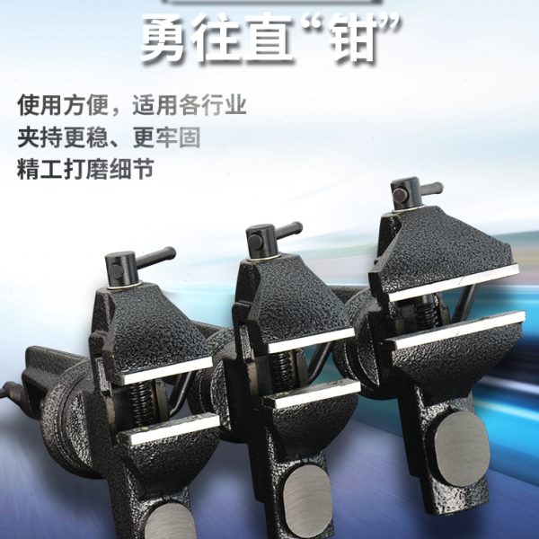 上匠桌虎钳模型加工小台钳台虎钳迷你小型万向旋转重型工作台虎钳