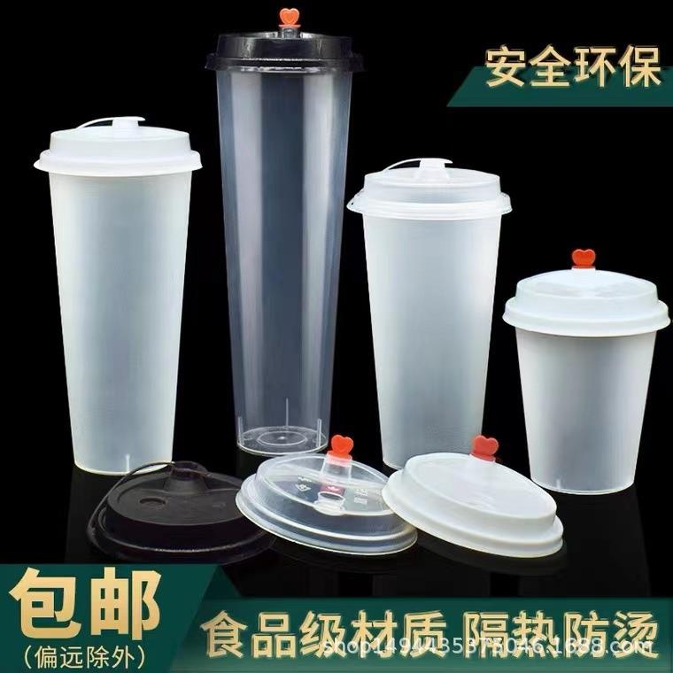 奶茶杯一次性PP注塑500 600 700ml加厚磨砂饮料果汁塑料杯子