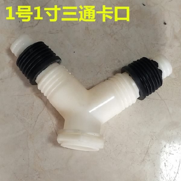 1寸三通卡口 地漏 下水器排水管双排水管卡套 二进一出塑料密封圈