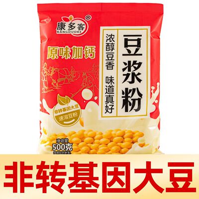 康多客纯豆浆粉原味加钙豆制品豆奶粉速溶非转基因大豆代餐早餐