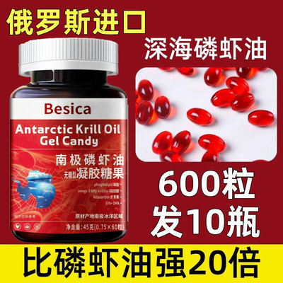 磷虾油正品麟虾油南极高纯度鳞虾油软胶囊虾油功效作用