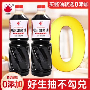 安得利酱油1L*2瓶老抽家用正宗天然大桶装2L餐饮家用东北黄豆炒菜