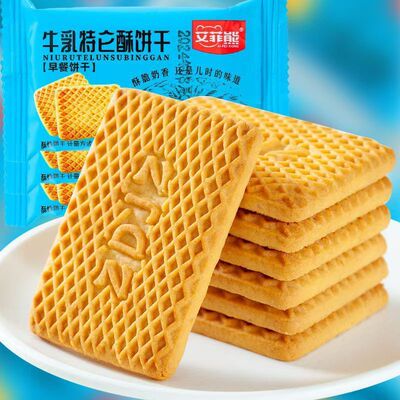 艾菲熊牛乳特仑酥饼干整箱正品食品零食牛奶特仑苏独立包装老式的