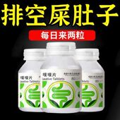 肠道清道夫 噗噗片排油片男女通用减大肚子肠道润肠清肠肥排便