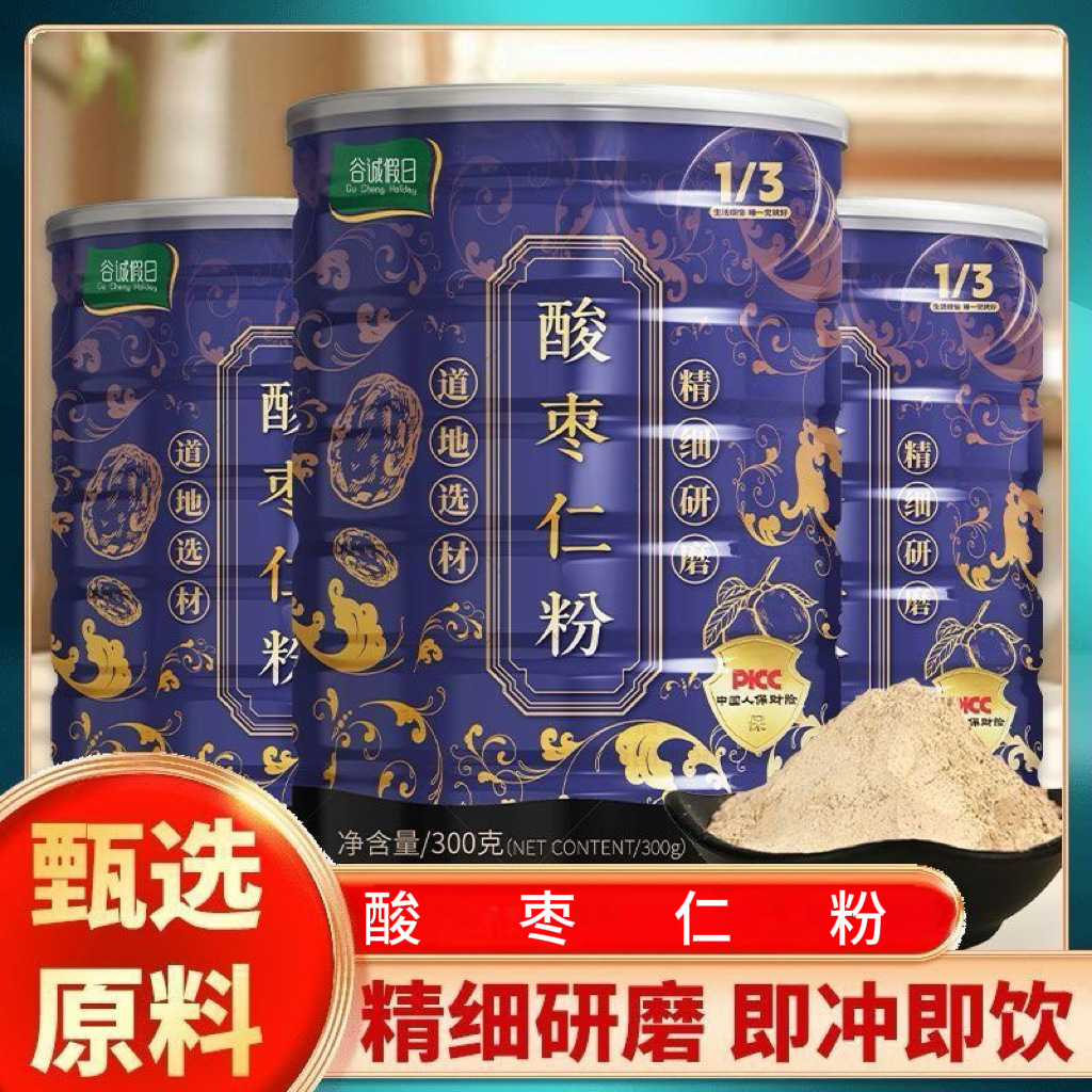 谷诚假日酸枣仁粉助眠正宗野生山西舒眠粉正品炒熟多梦易醒半夜