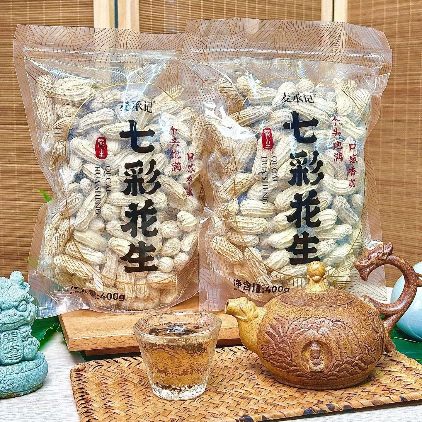 麦承记七彩花生400g水煮咸干云南好吃不上火正宗农家晒干带壳日晒