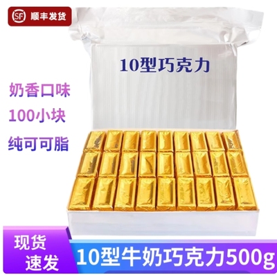 凌翔10型牛奶巧克力岛空勤旗舰店官方空军应急储备零食品