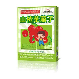 【香港济世国药】山楂莱菔子食欲不振儿童没胃口不想吃饭开胃