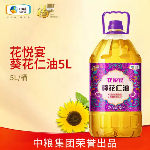 中粮福临门花悦宴葵花籽油5L家用炒菜烹饪桶装5升食用油桶装