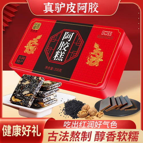 熙圣堂阿胶糕200克金标礼盒包装山东阿胶女性气血双补阿胶糕女生