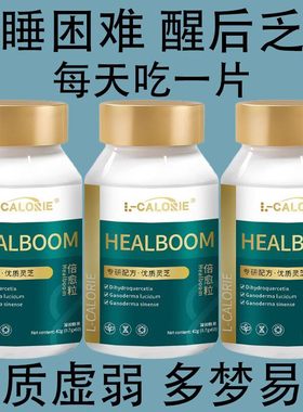 倍愈粒国产抗衰老胶囊倍俞粒细胞修复焕活御颜灵芝pqq线官方正品