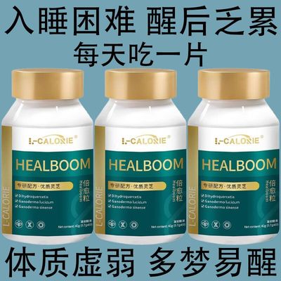 倍愈粒国产抗衰老胶囊倍俞粒细胞修复焕活御颜灵芝pqq线官方正品