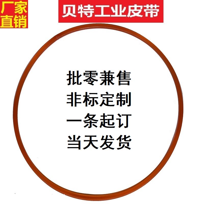 可定做PU聚氨酯圆工业机器用皮带