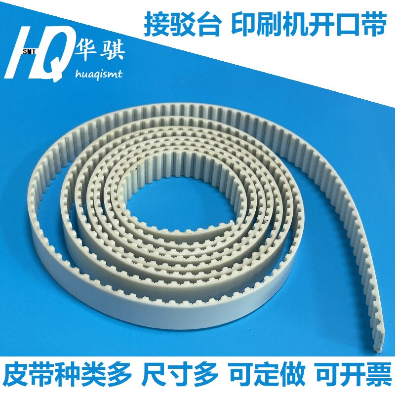 聚氨脂PU钢丝同步带传动带