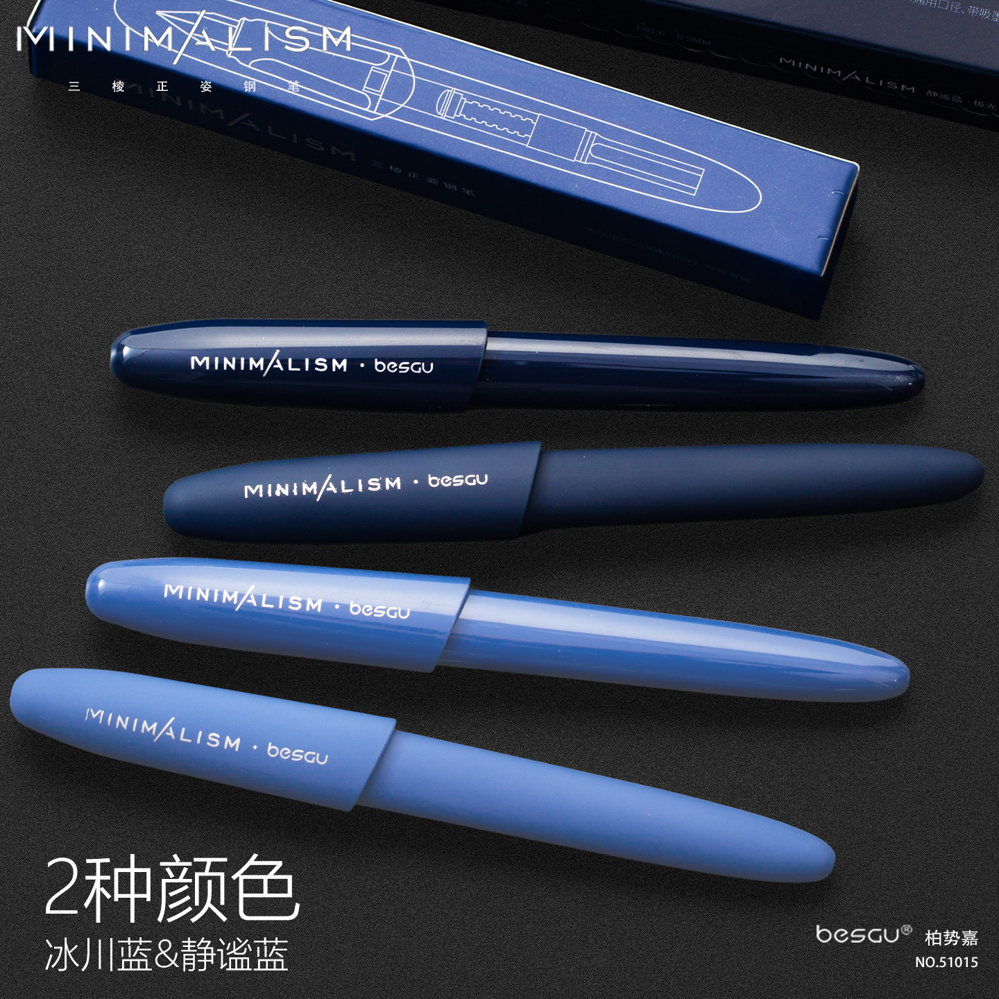besgu三棱正姿钢笔小学生专用简约高颜值顺滑好写换墨囊钢笔定制刻字男士高档明暗尖练字书法成人用