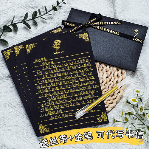 艾黎情人节信封信纸情书可代写