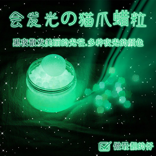 夜光可爱猫爪火漆印章蜡粒